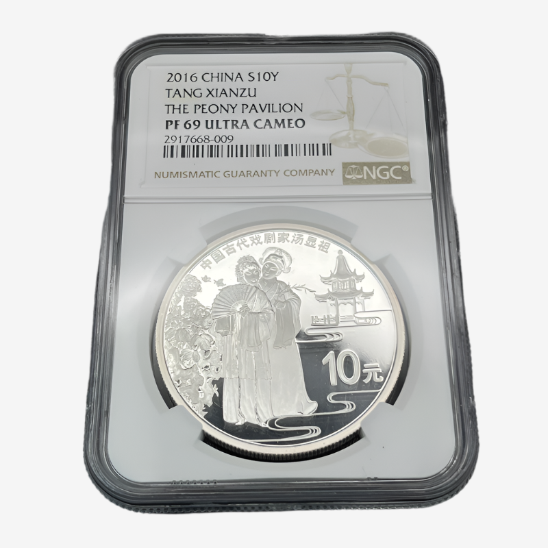 1 oz Silver TANG XIANZU The Peony Pavilion Coin PF69 2016 China
