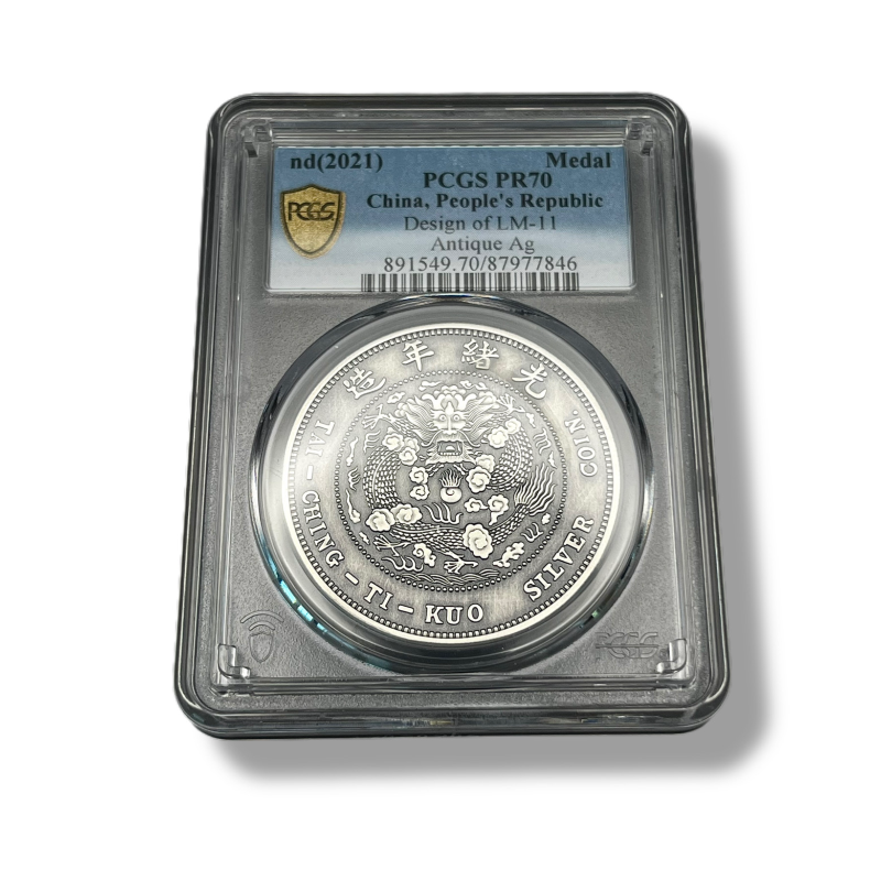 1 oz Silver DESIGN OF LM-11 China, People's Republic Coin PR70 2021 China
