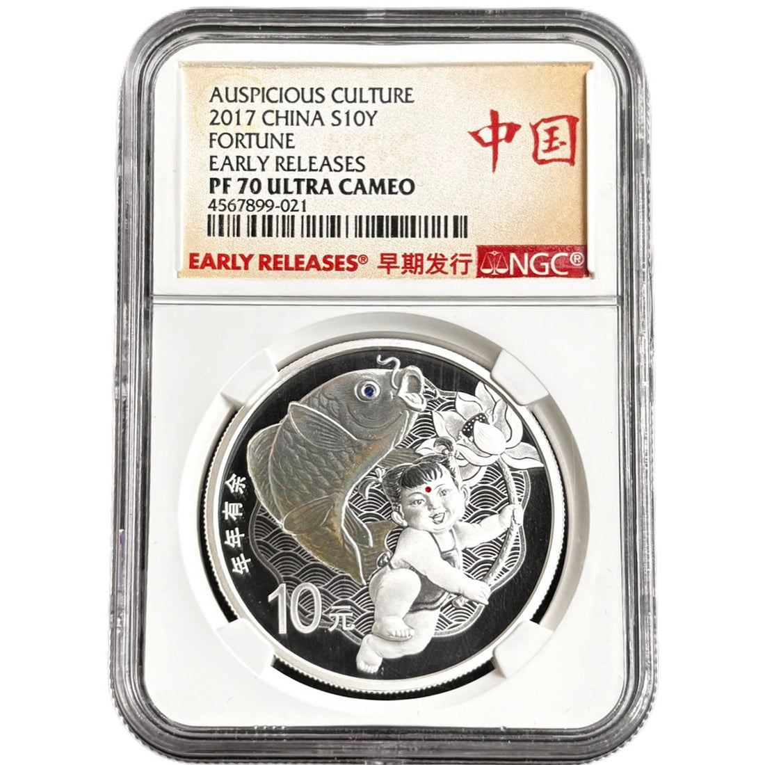 1 oz Silver FORTUNE Auspicious Culture Coin PF70 2017 China