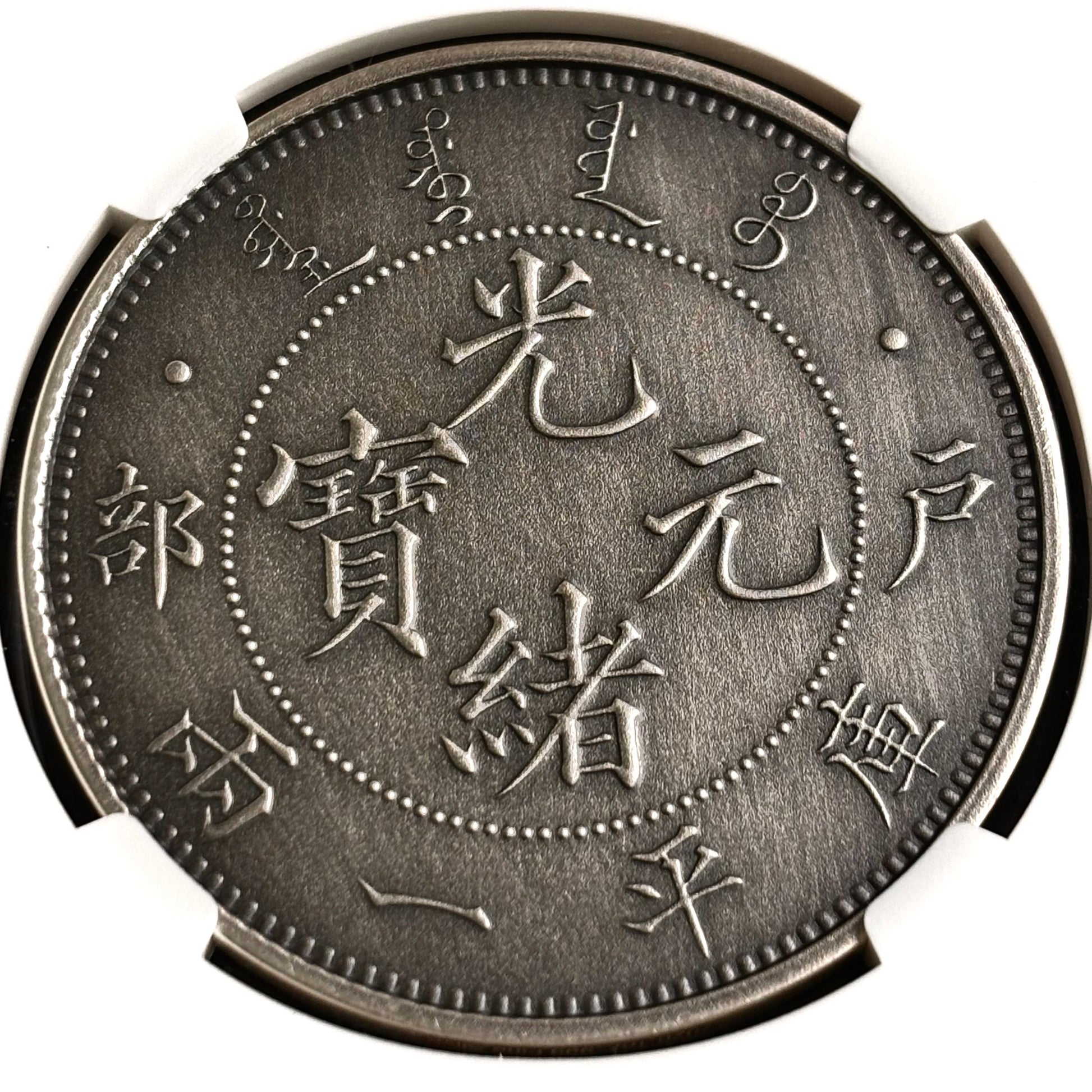 1 oz Silver HU POO DRAGON DOLLAR RESTRIKE Medal PF70 Antiqued 2020 China