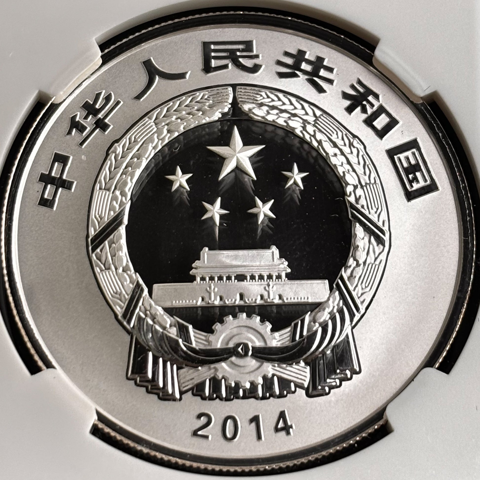 1 oz Silver SHANG DYNASTY-WINE VESSEL Chinese Bronze Ware Series III Coin PF69 2014 China