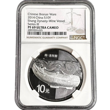 1 oz Silver SHANG DYNASTY-WINE VESSEL Chinese Bronze Ware Series III Coin PF69 2014 China