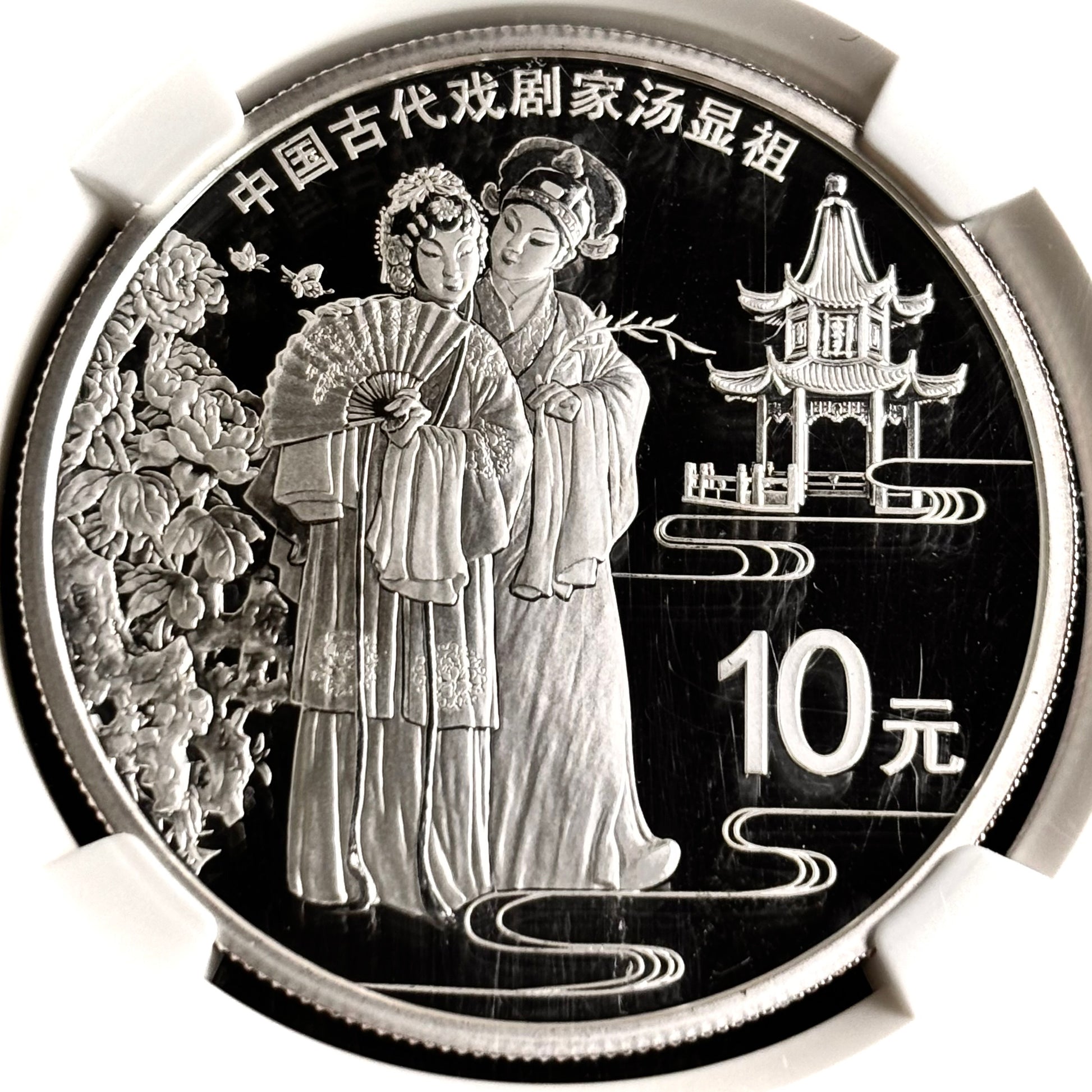 1 oz Silver TANG XIANZU The Peony Pavilion Coin PF70 2016 China