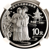 1 oz Silver TANG XIANZU The Peony Pavilion Coin PF70 2016 China