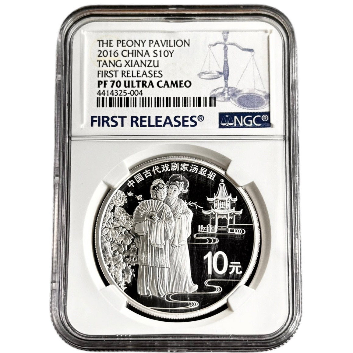 1 oz Silver TANG XIANZU The Peony Pavilion Coin PF70 2016 China