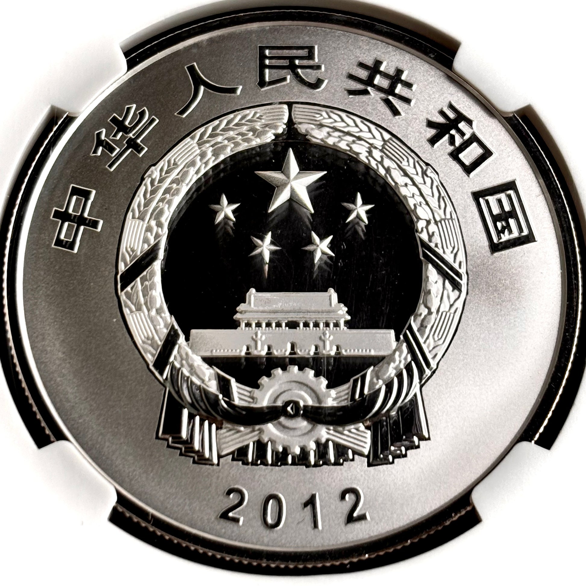 1 oz Silver TRIPOD CAULDRON Chinese Bronze Ware Coin PF70 2012 China