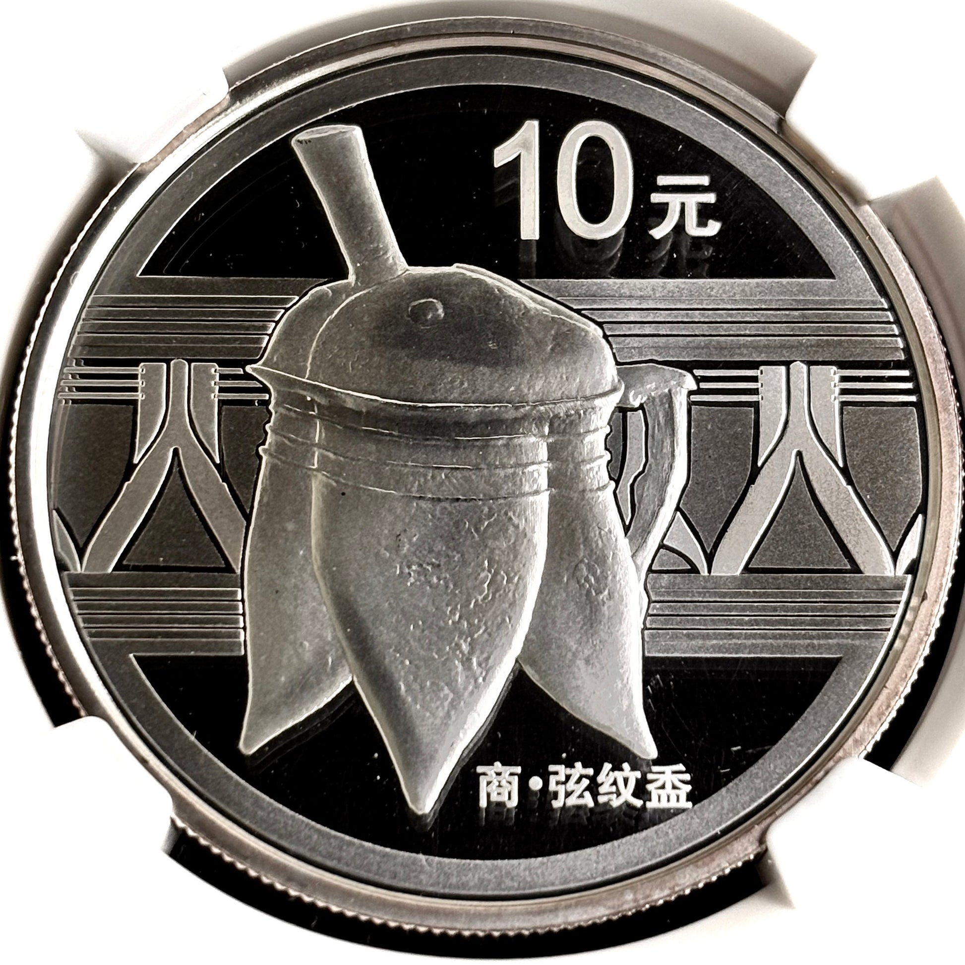1 oz Silver TRIPOD CAULDRON Chinese Bronze Ware Coin PF70 2012 China