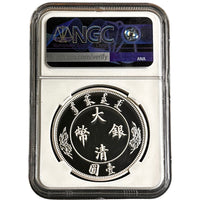 1 oz Silver WATER DRAGON DOLLAR RESTRIKE Medal PF70 2020 China