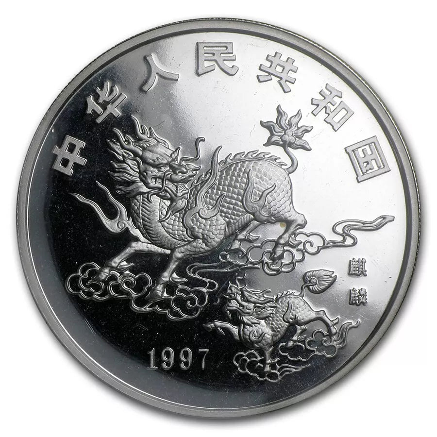 1 oz Silver UNICORN & DRAGON Coin 1997 China