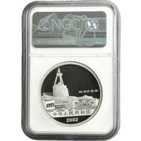 2 oz Silver SICHUAN SANXINGDUI RELICS Coin PF69 2002 China