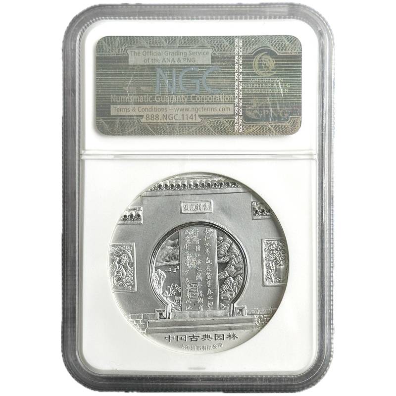 2 oz Silver LAN TING CHINESE GARDEN Official Mint Medal PF70 2013 China